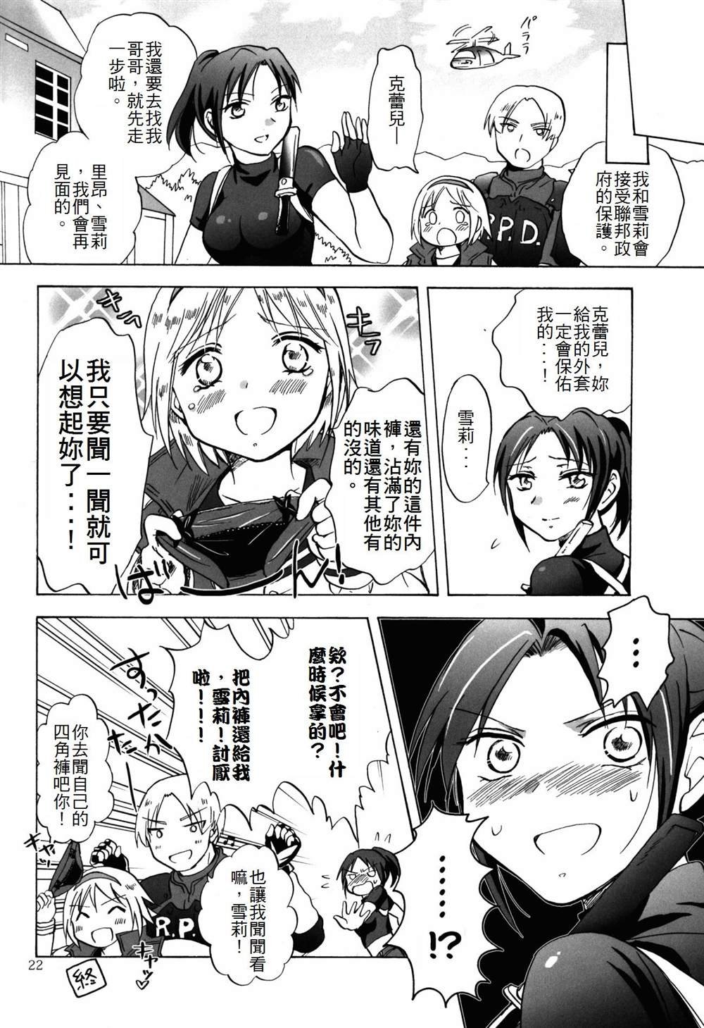 第1话