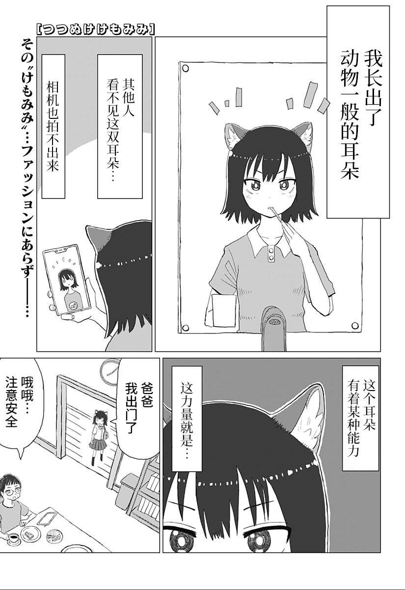 第1话