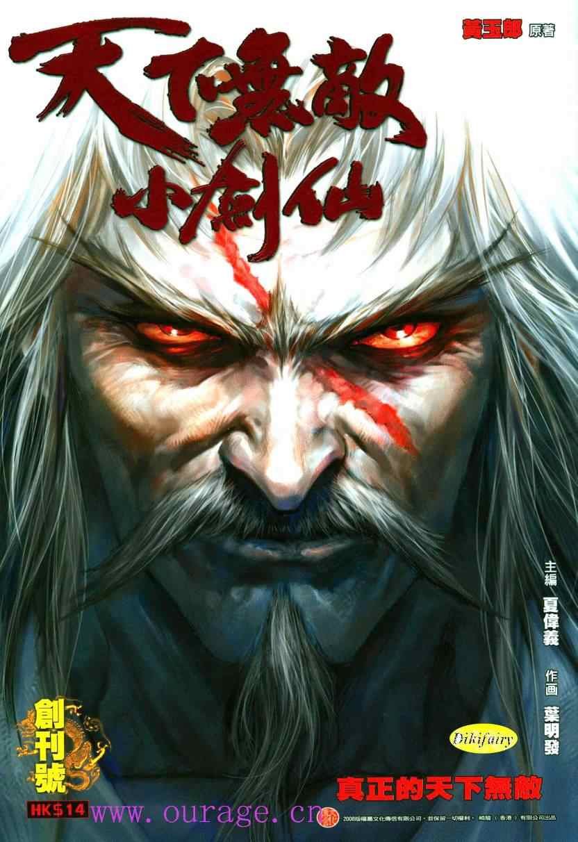 第1话