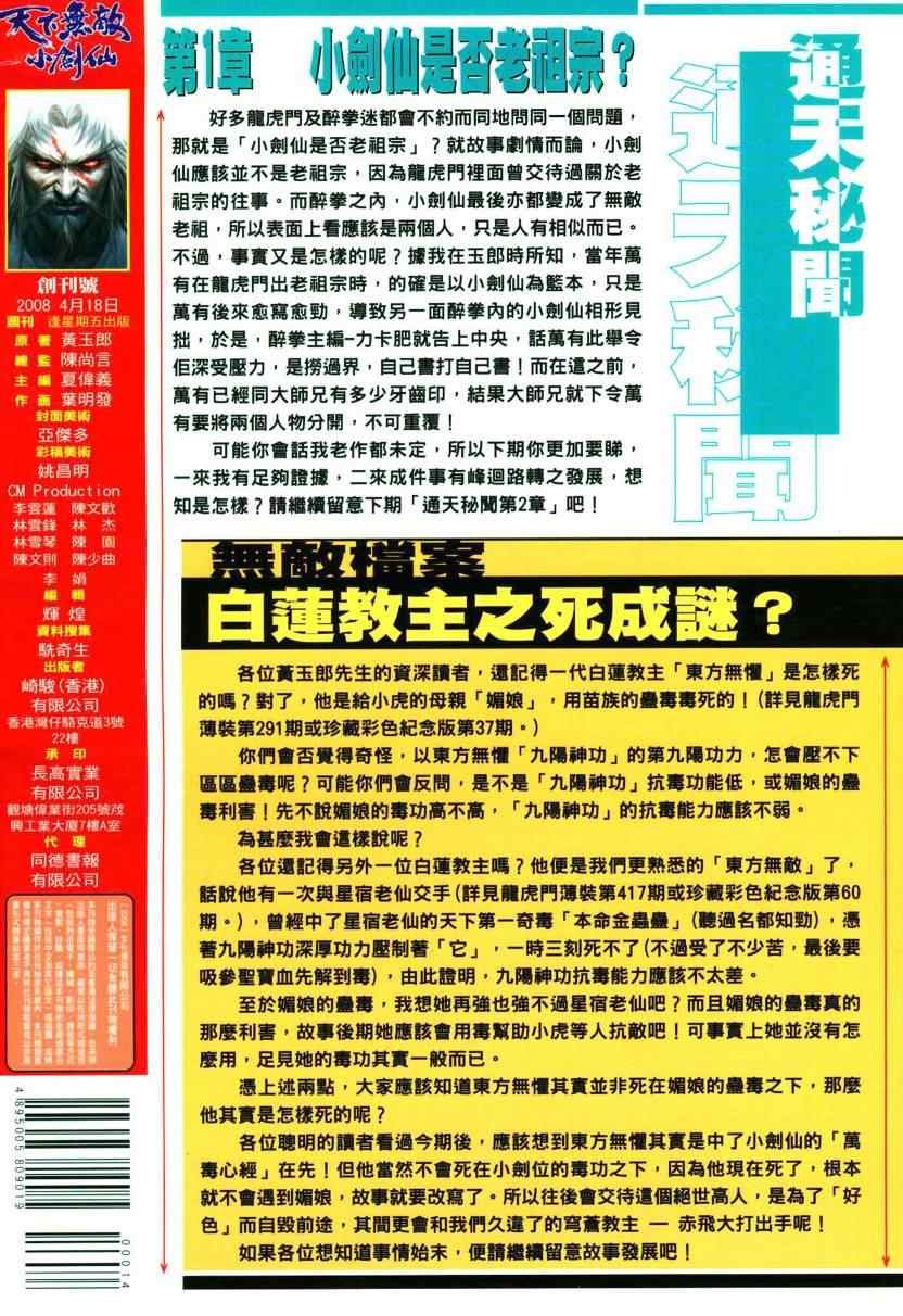 第1话
