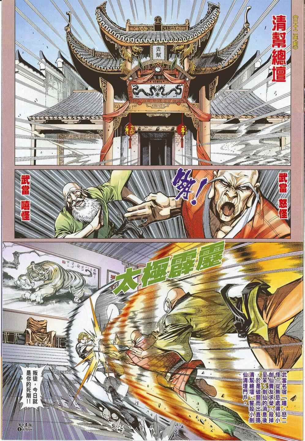 第11话