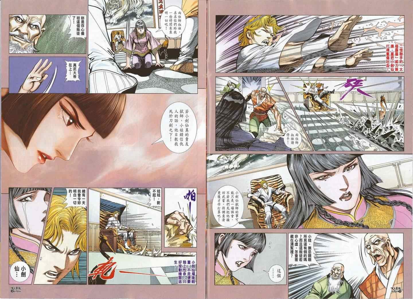 第11话