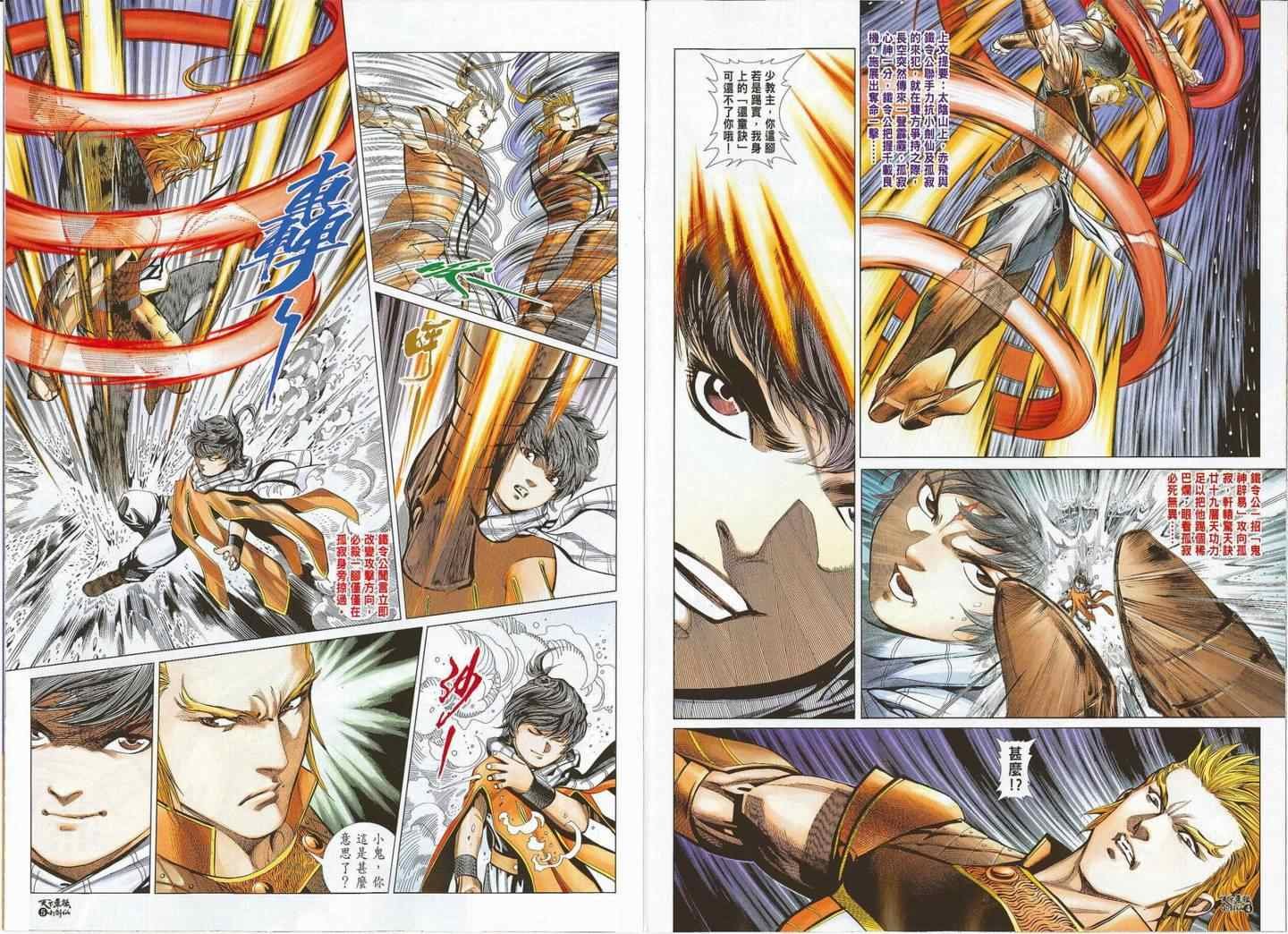 第11话