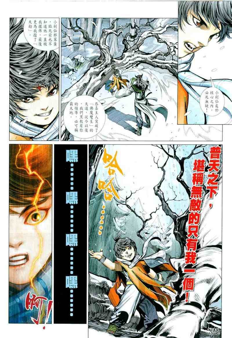 第12话