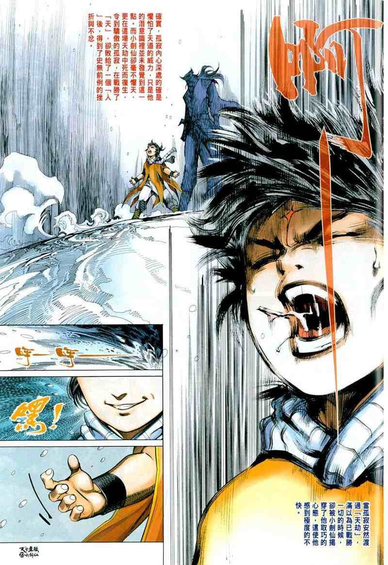 第12话