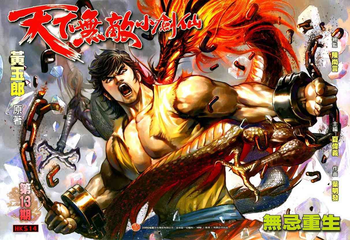 第13话