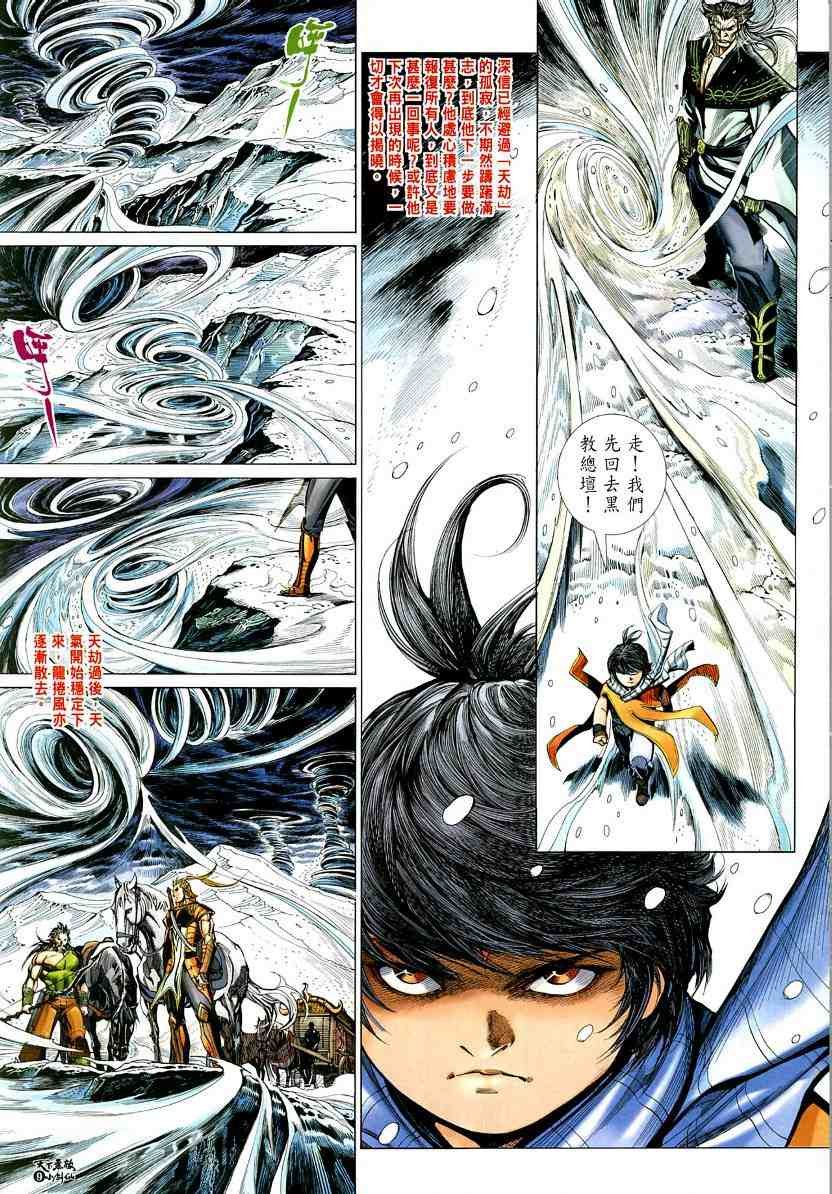 第13话