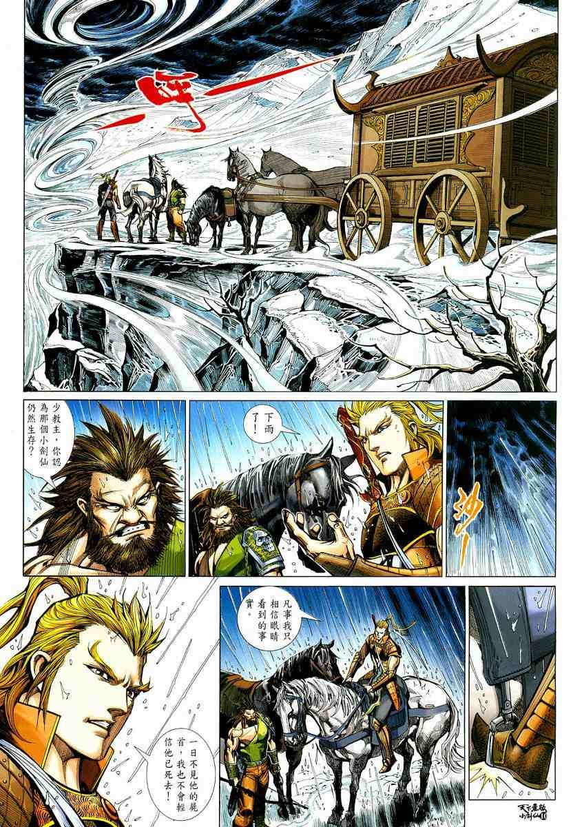 第13话