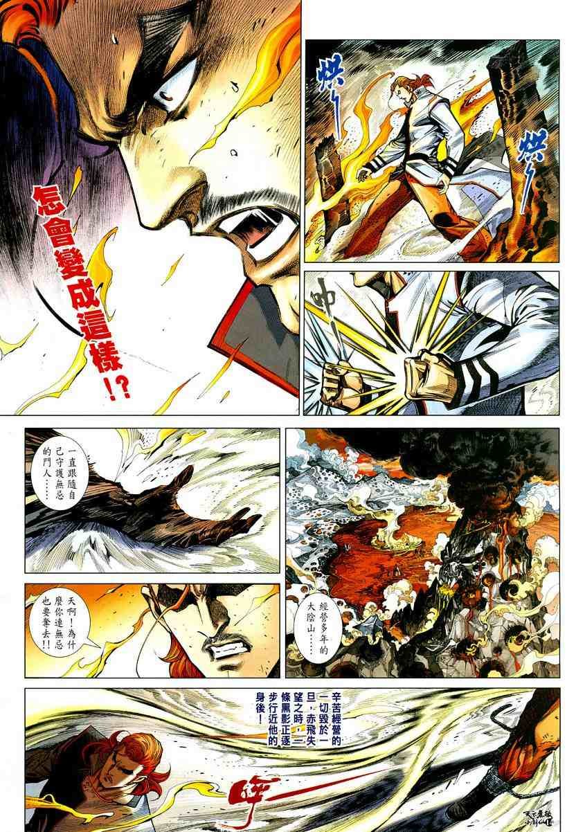 第13话
