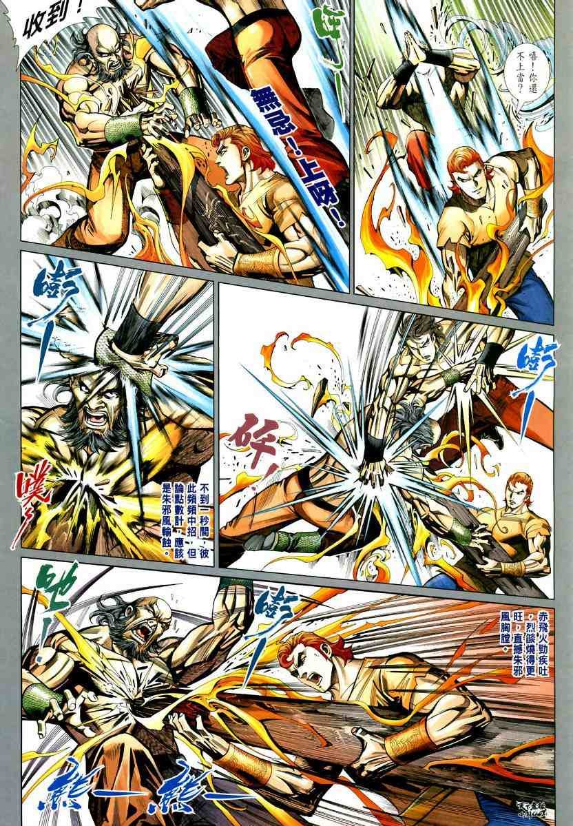 第13话