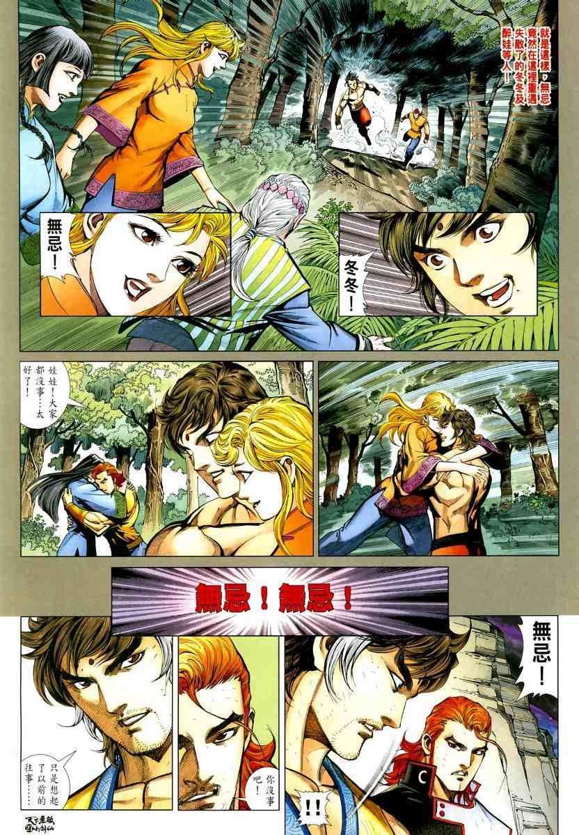 第13话