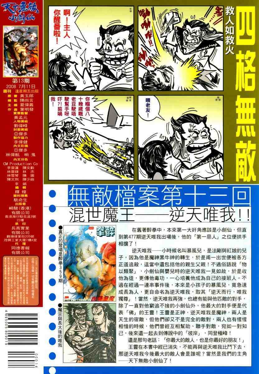 第13话