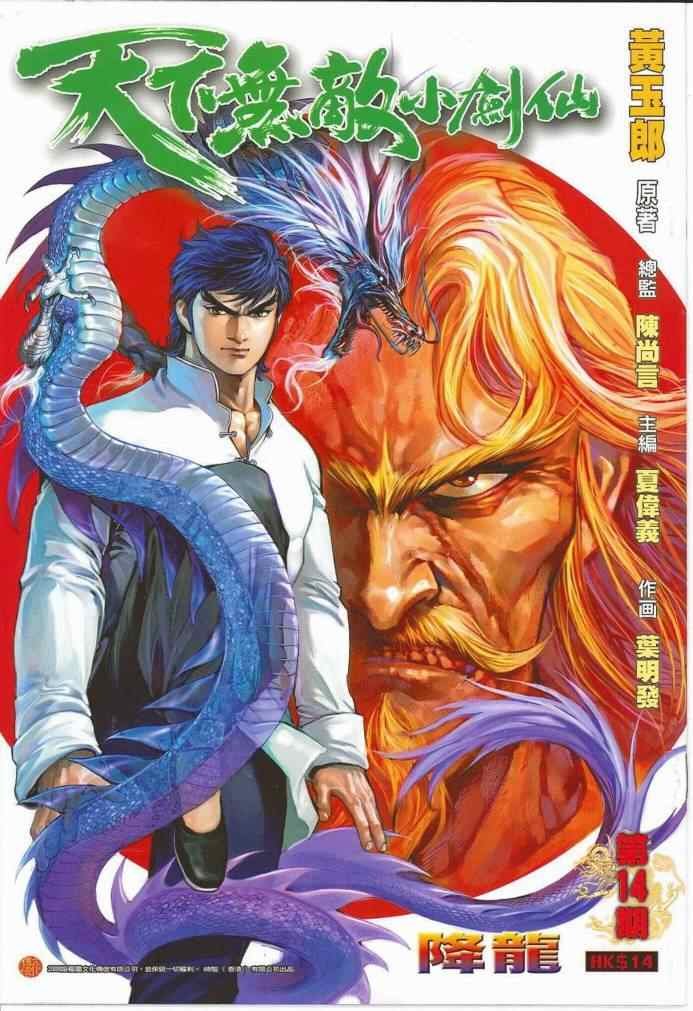 第14话