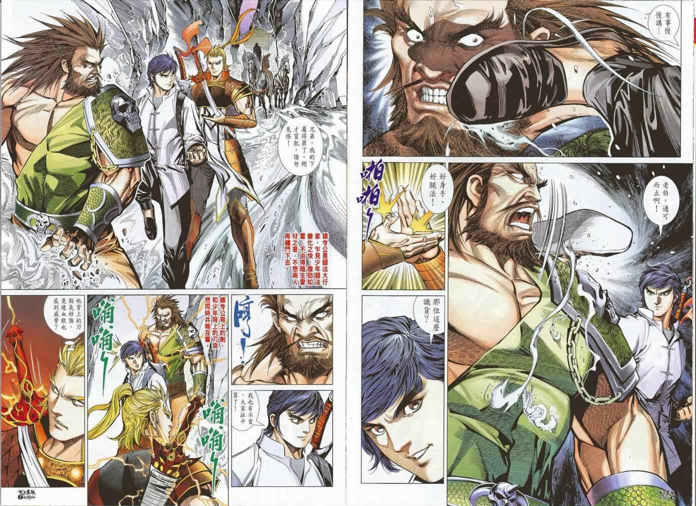 第14话