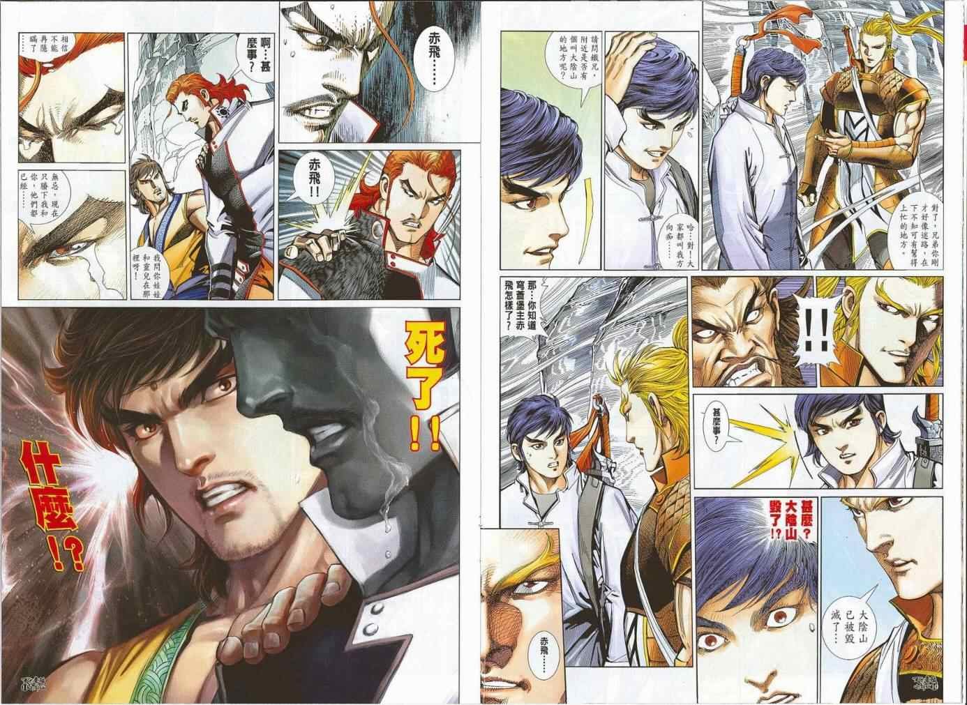 第14话