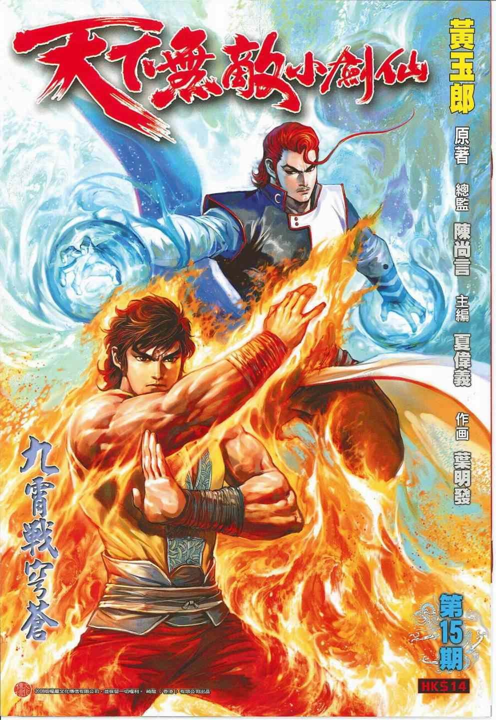 第15话