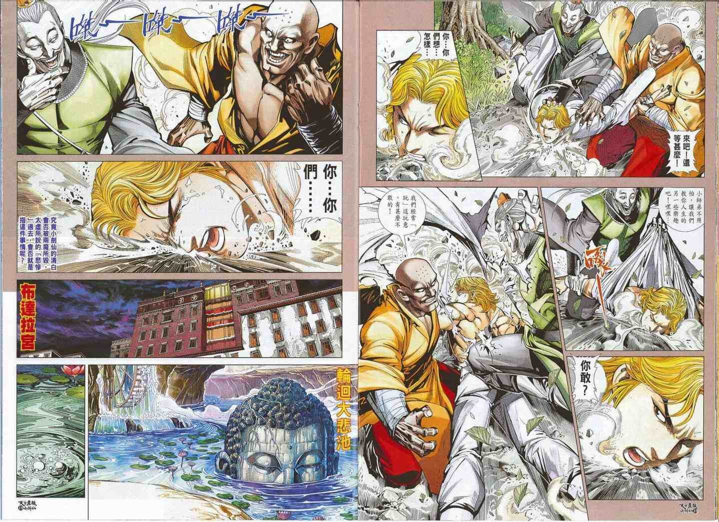 第17话