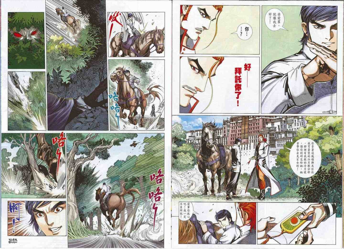 第17话