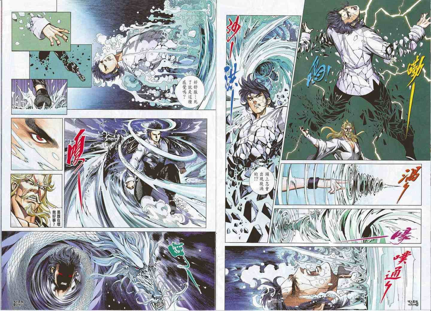 第18话