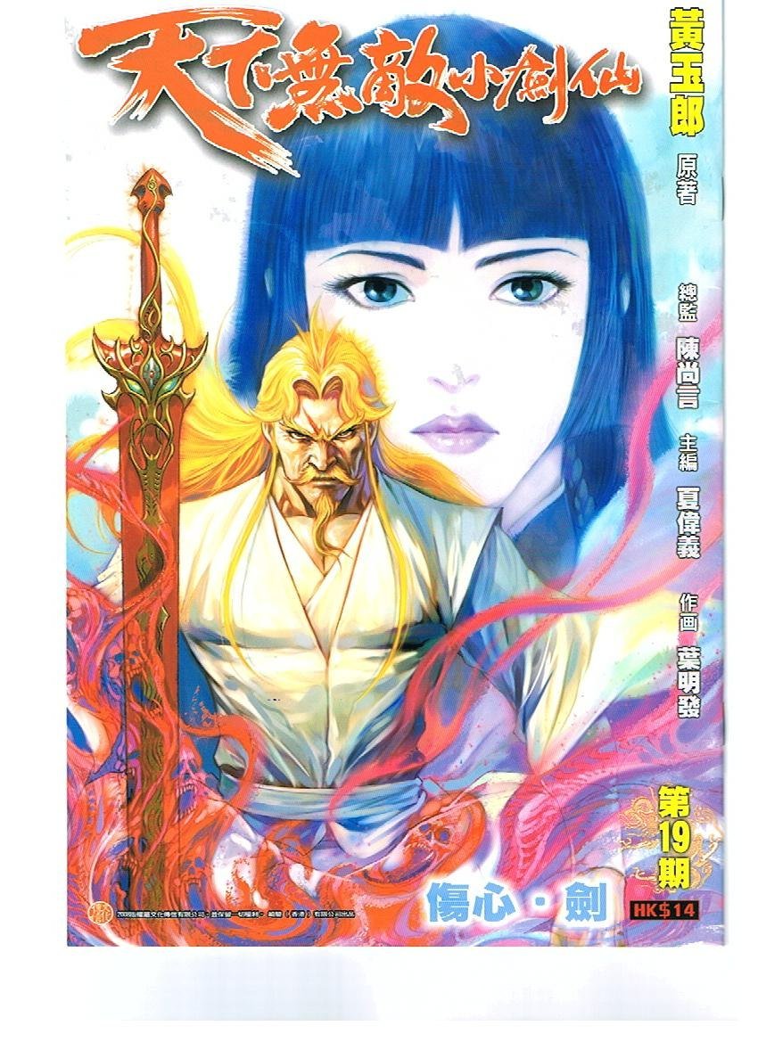 第19话