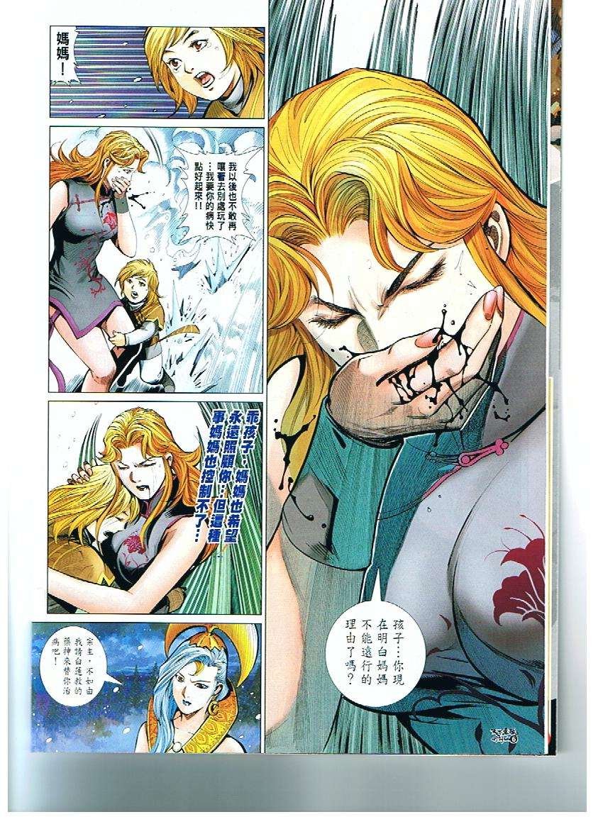 第19话
