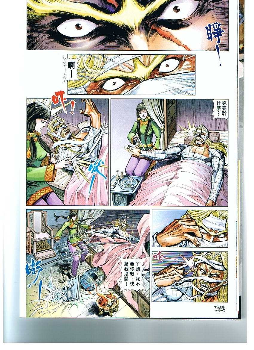 第19话