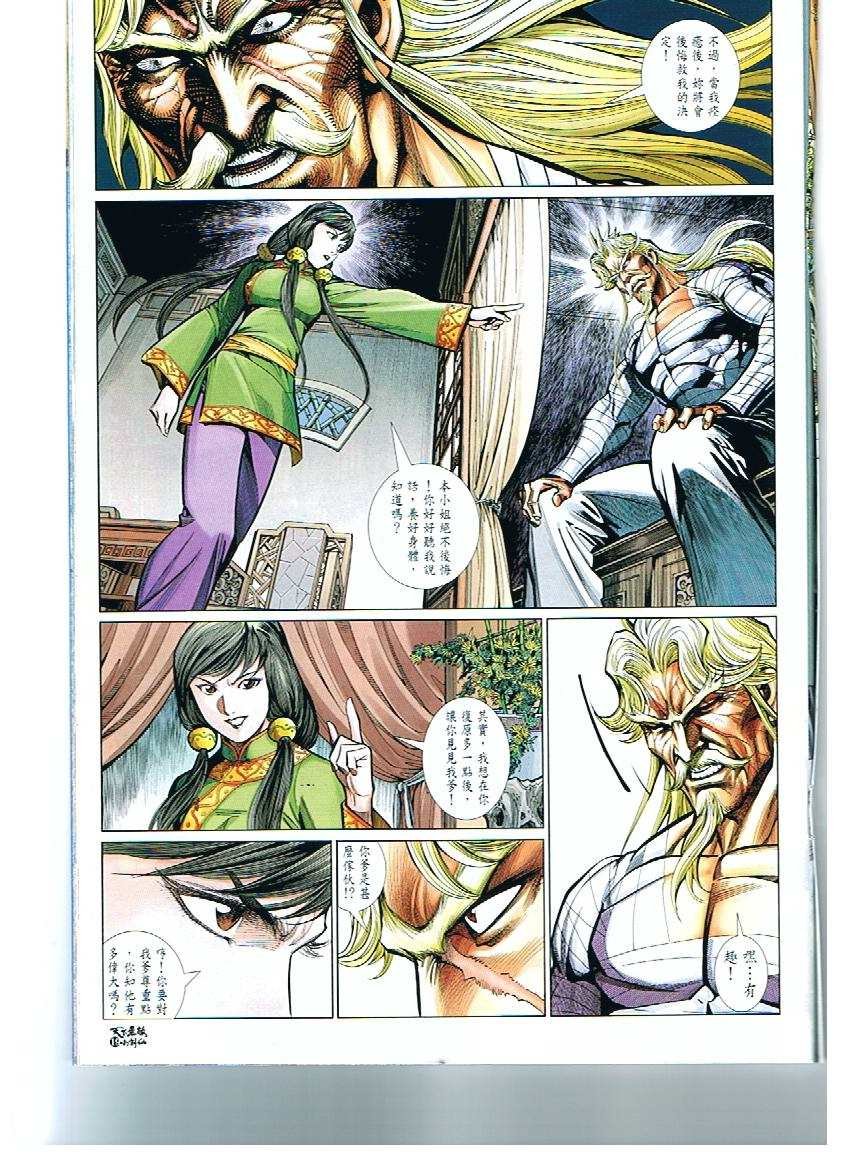 第19话