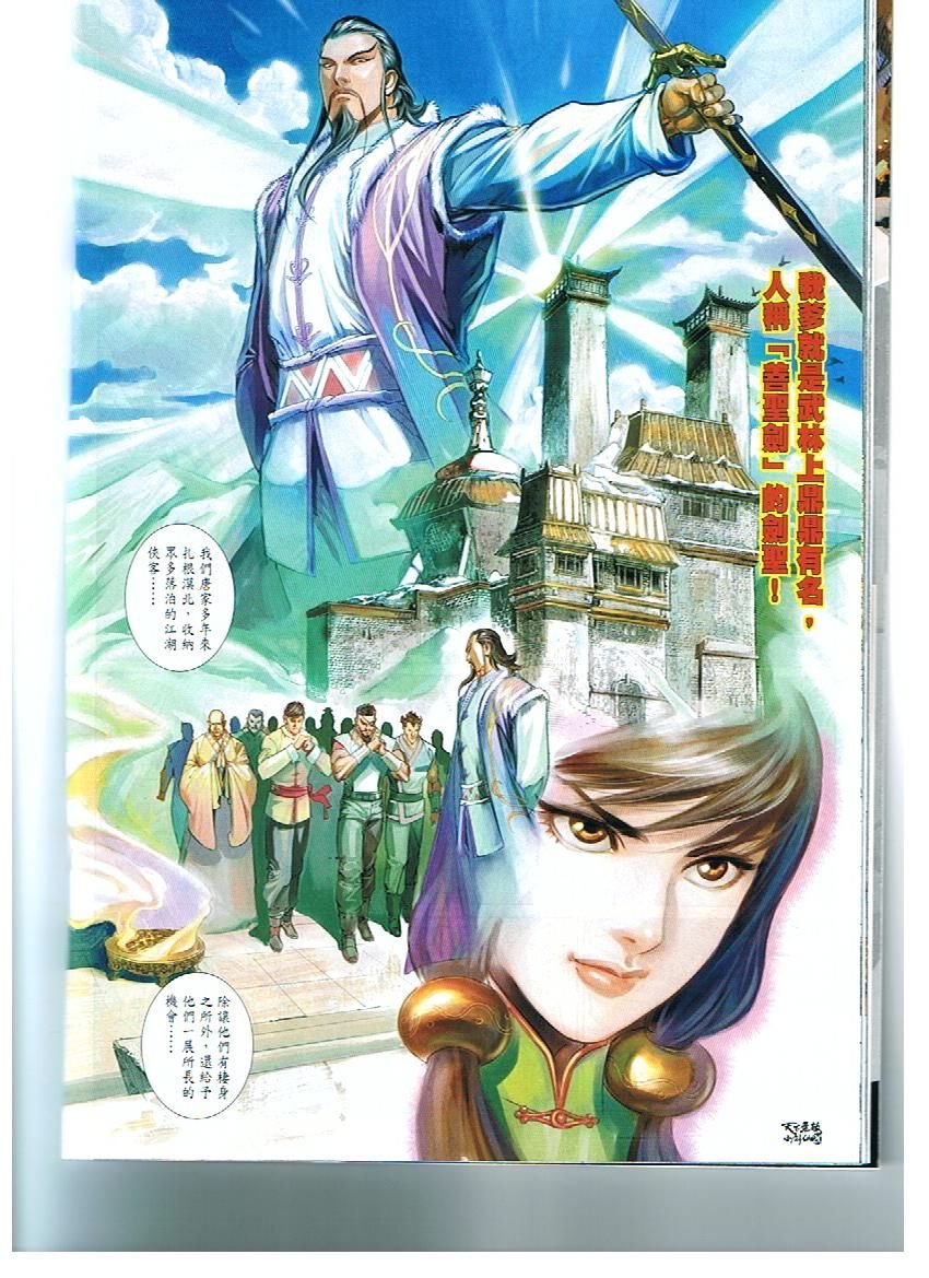 第19话