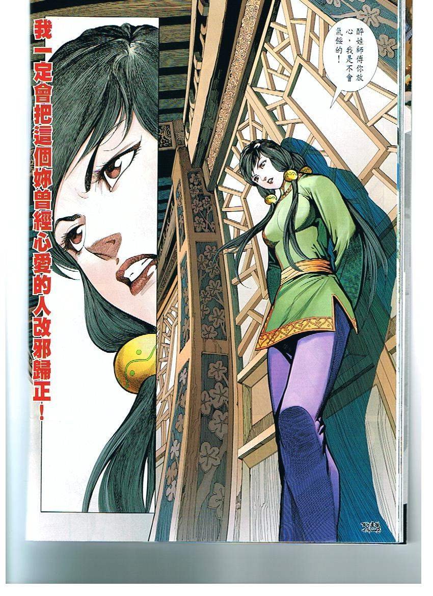 第19话