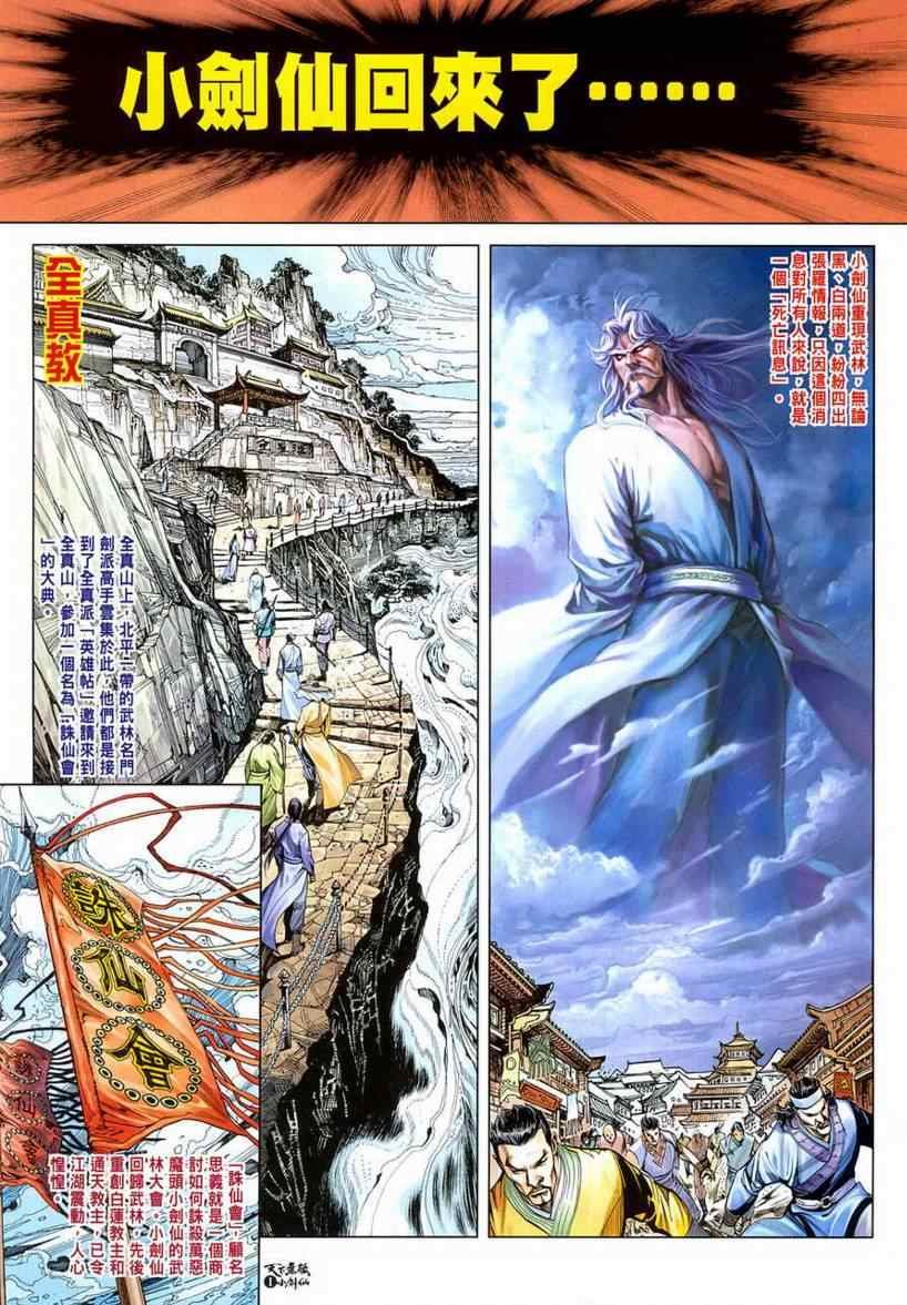 第2话