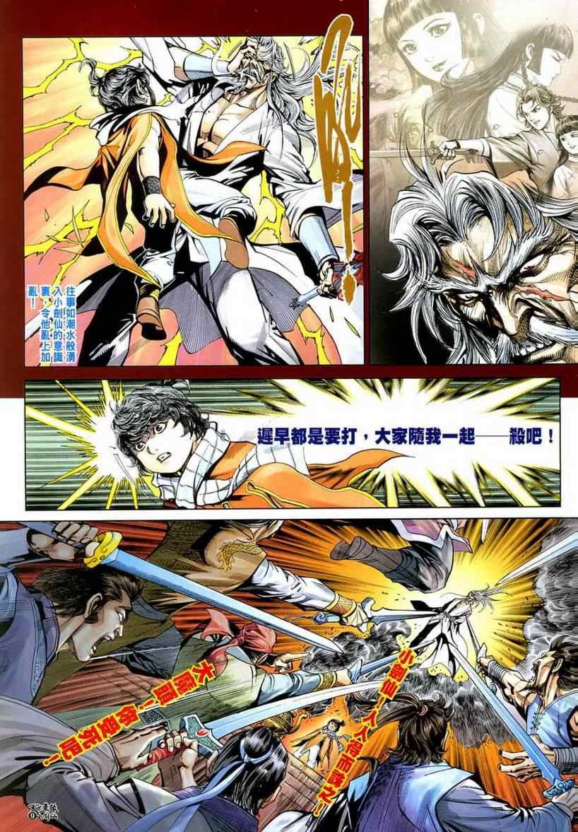 第2话