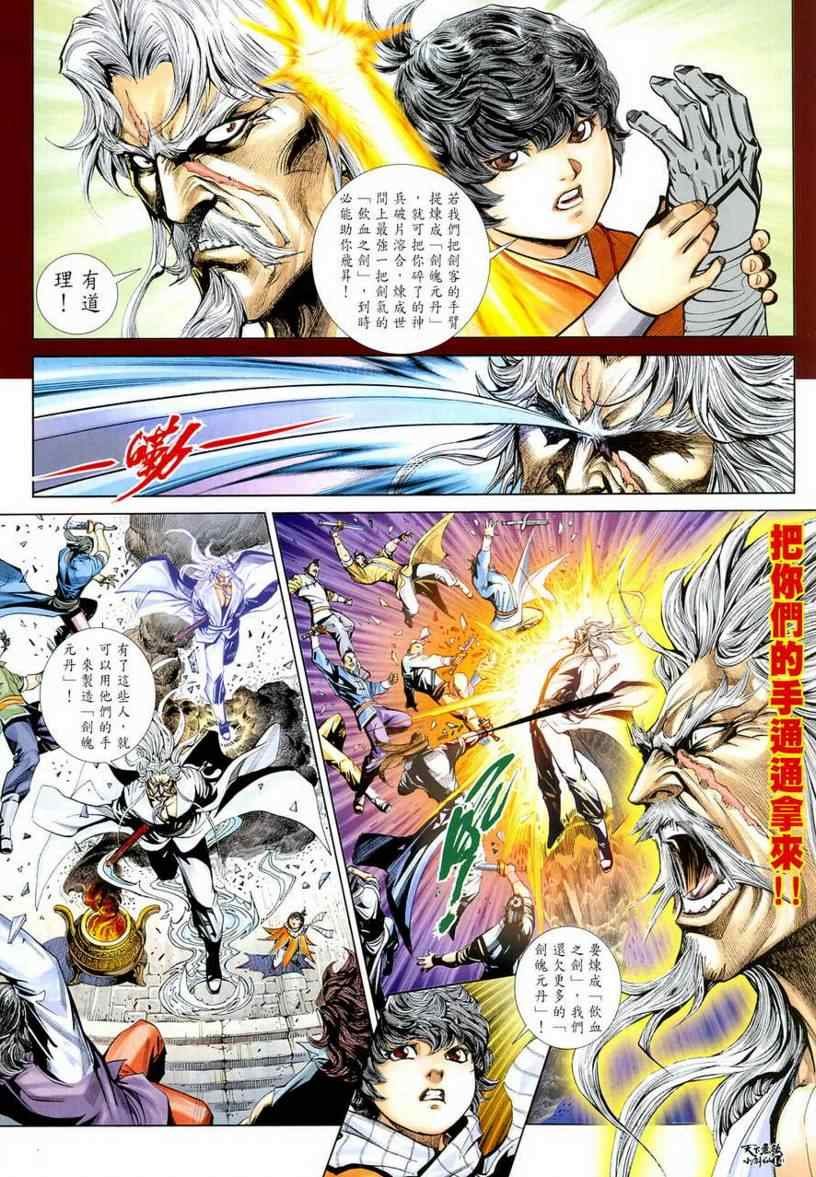 第2话