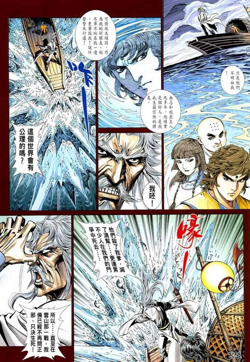 第2话