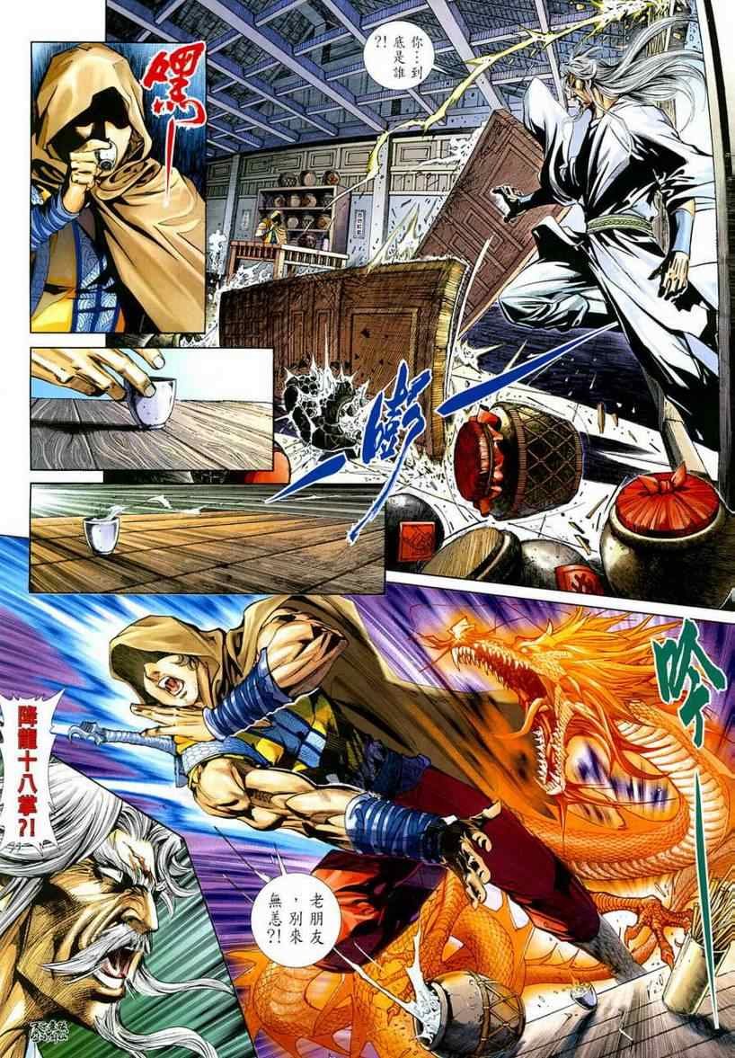 第2话