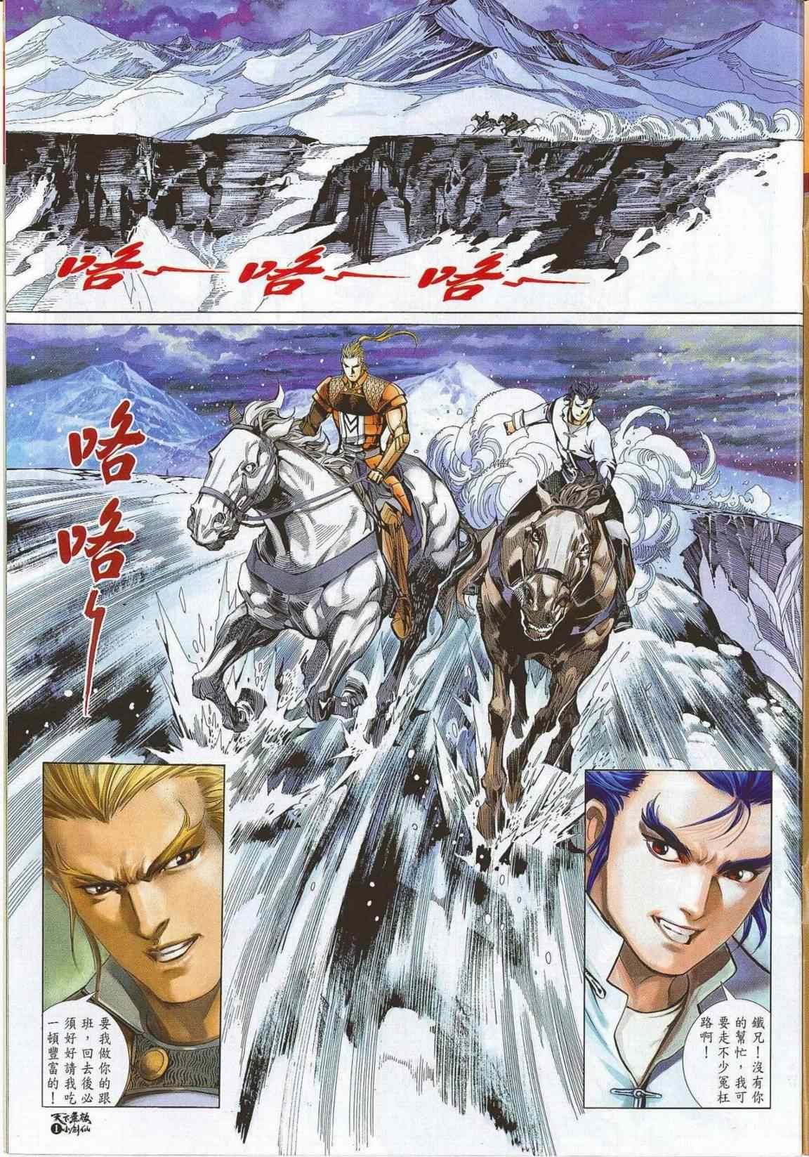 第20话