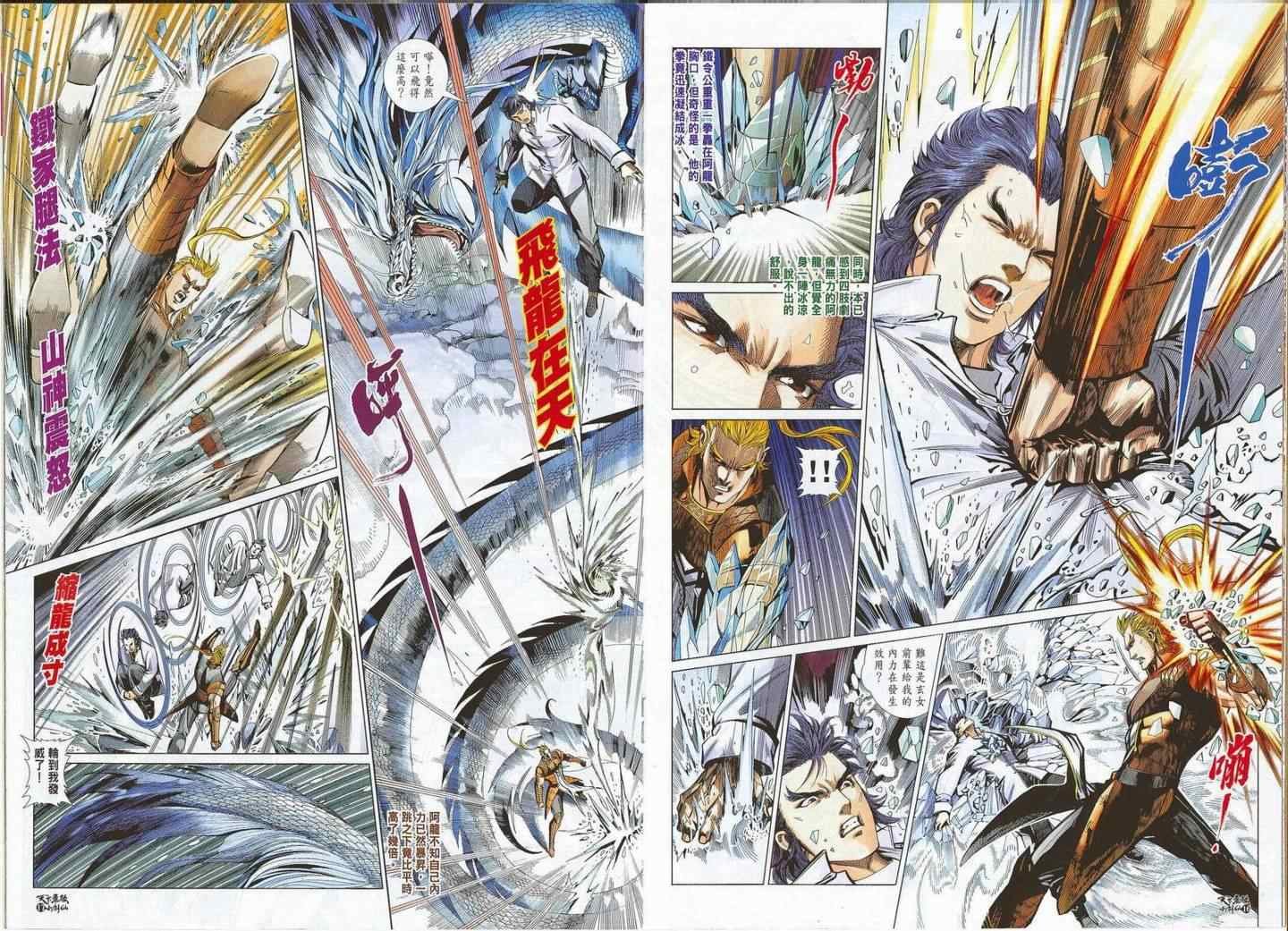 第20话