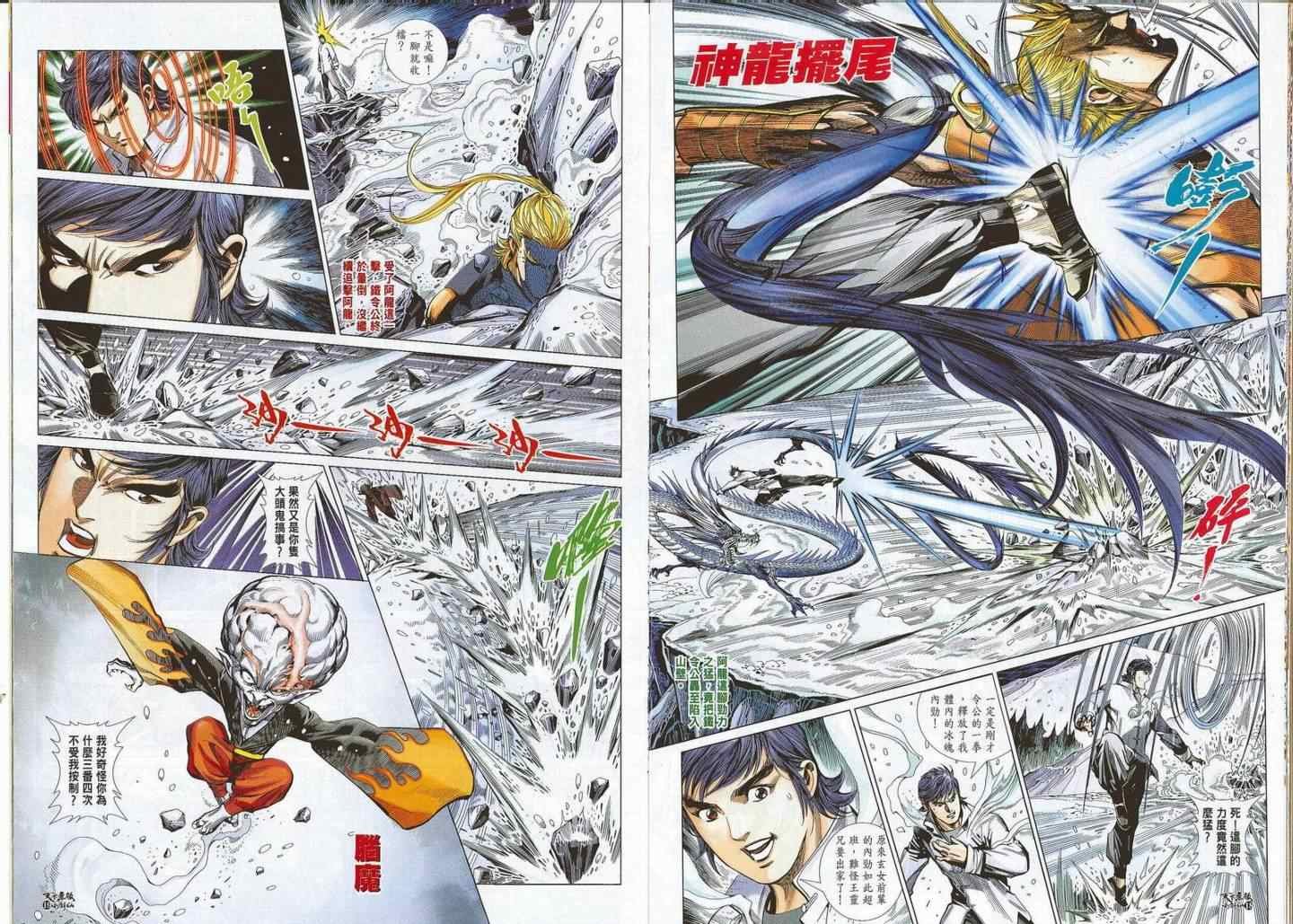 第20话