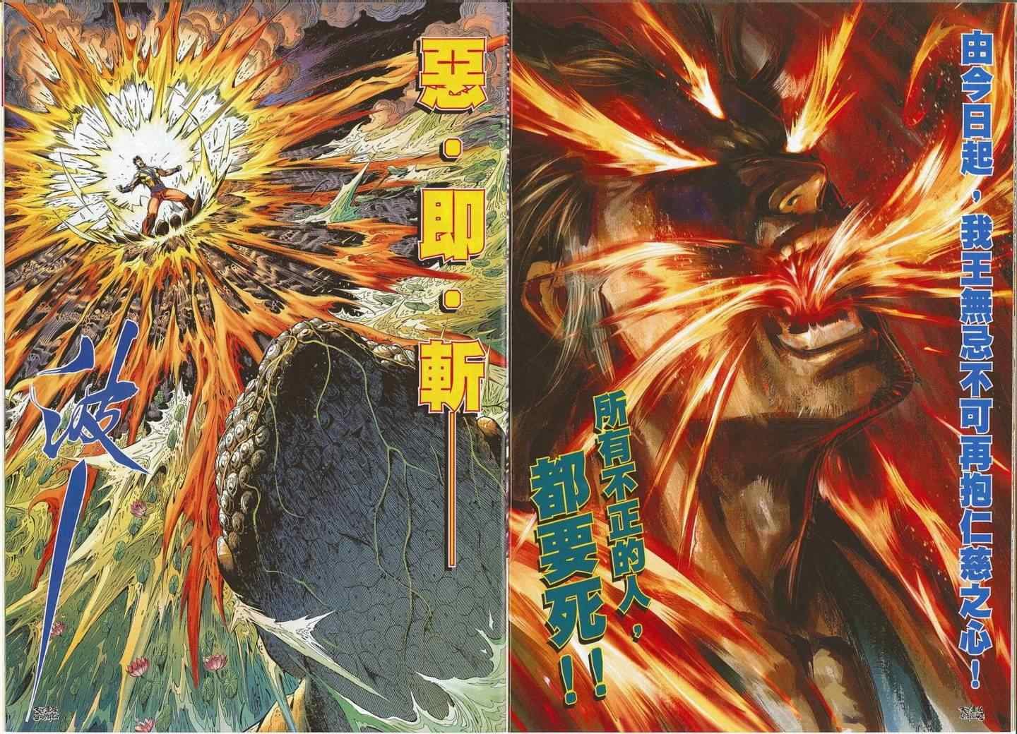 第20话