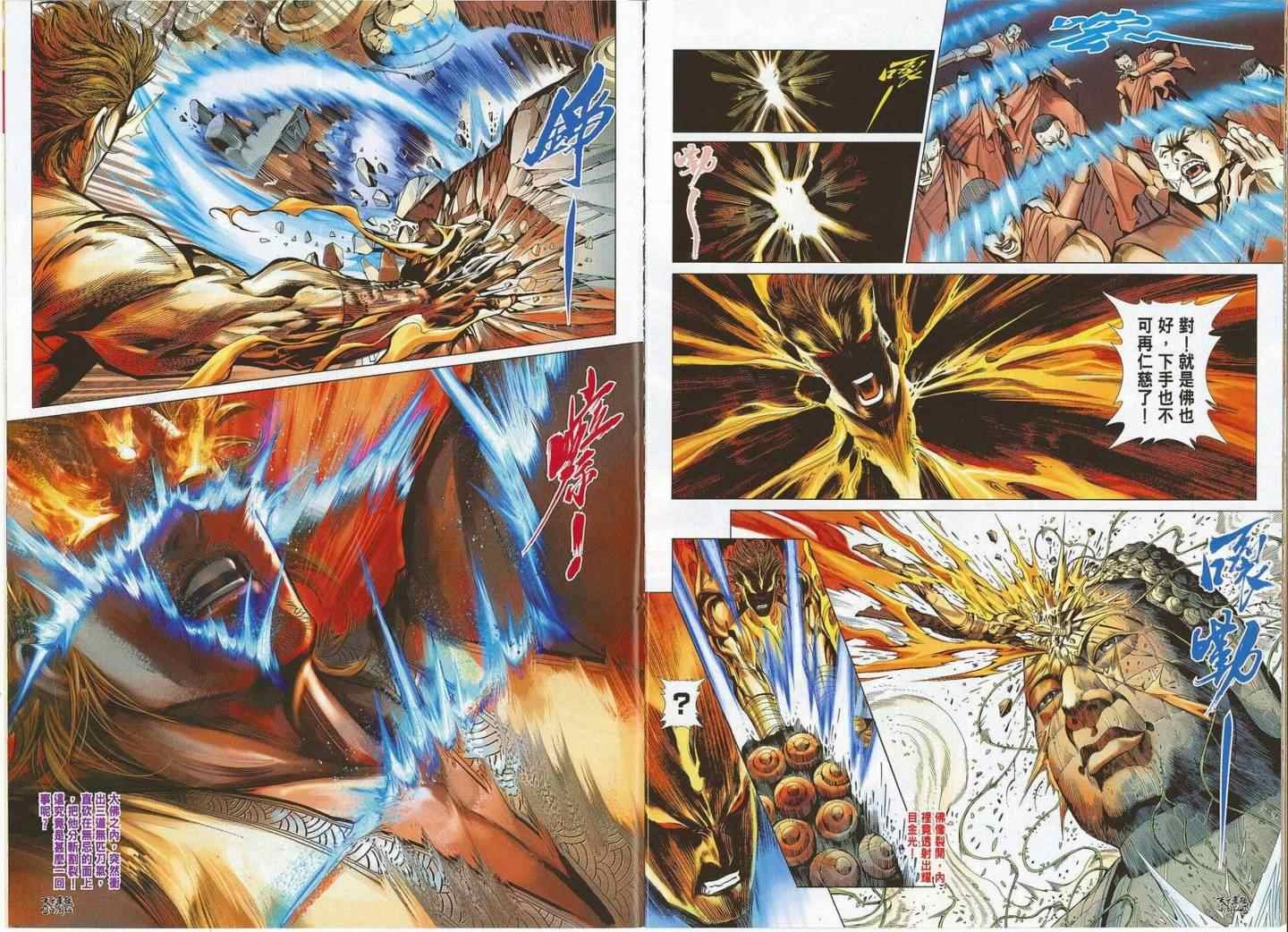 第20话