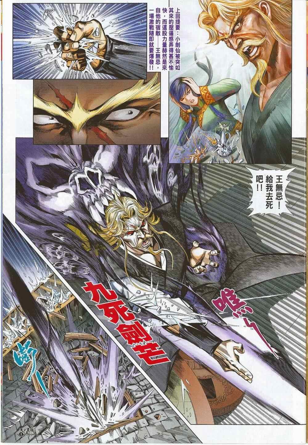 第21话