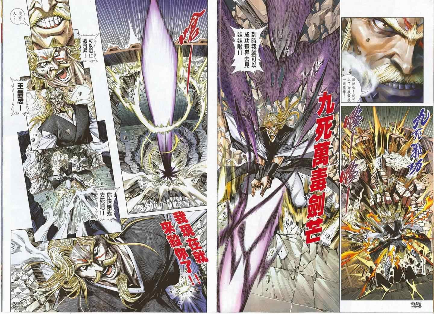 第21话