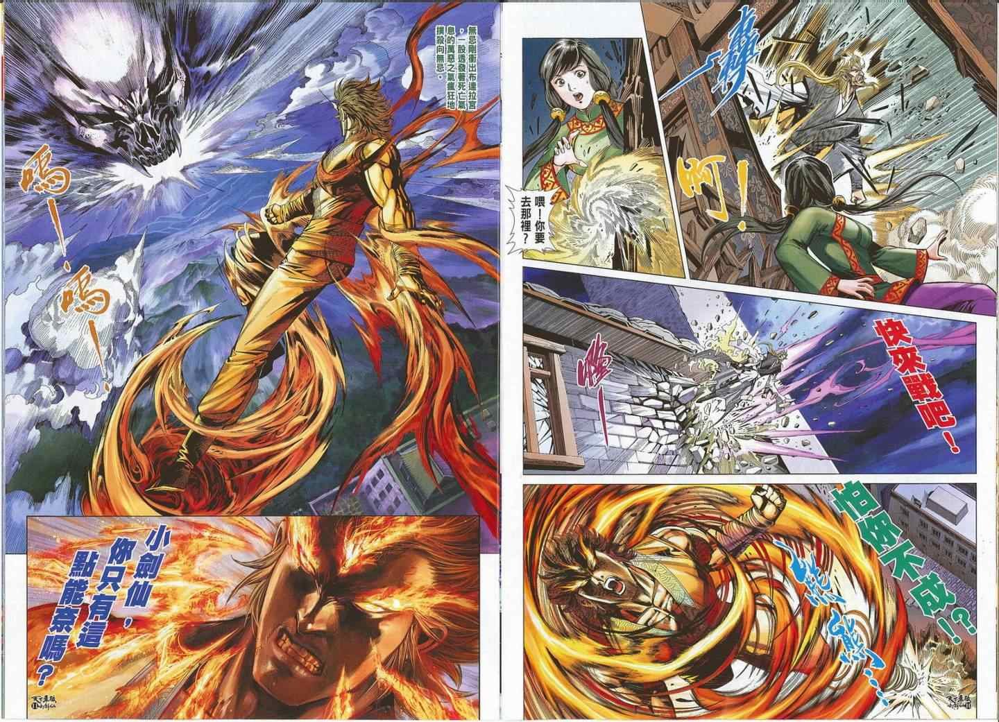 第21话