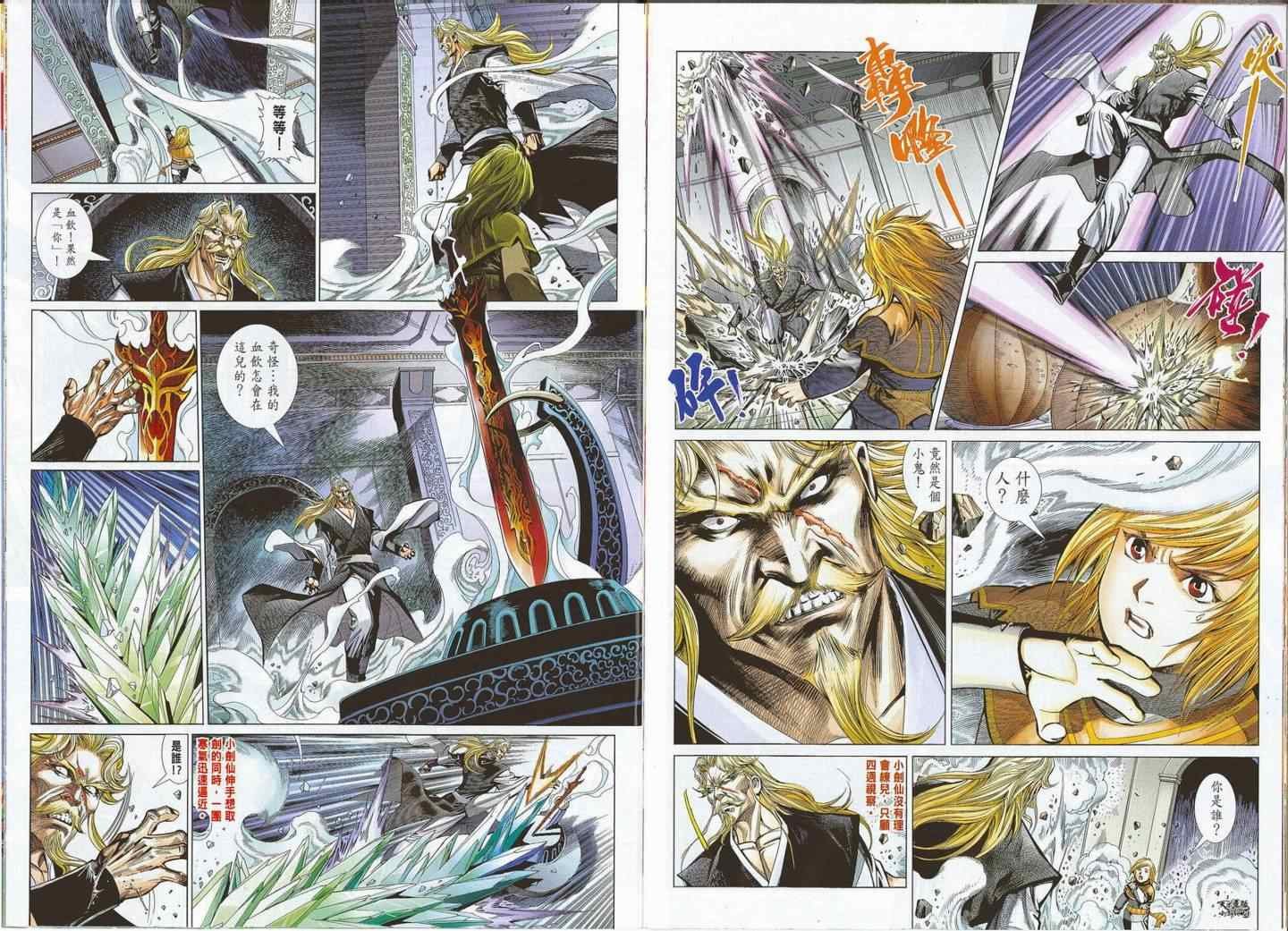 第21话