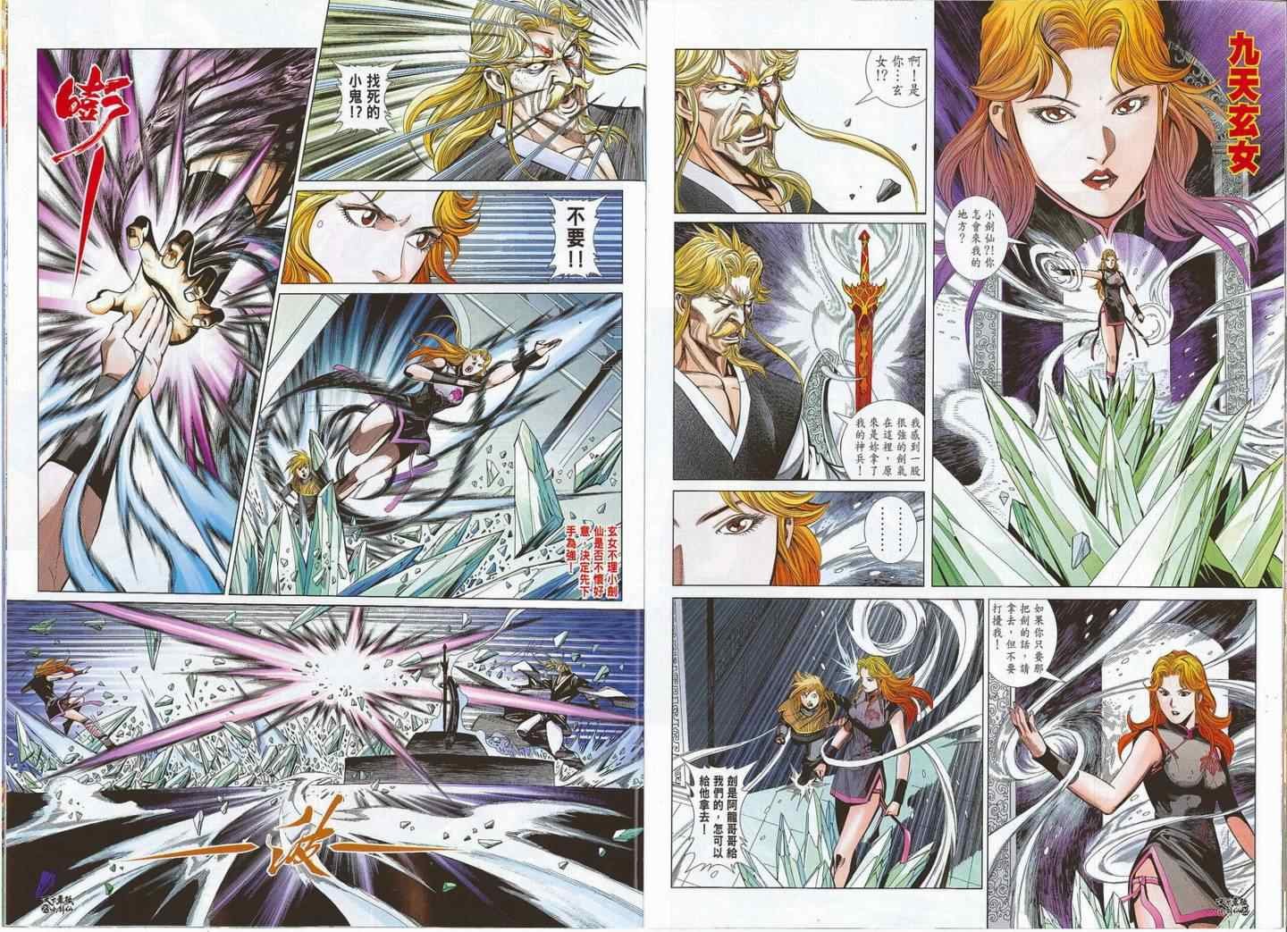 第21话
