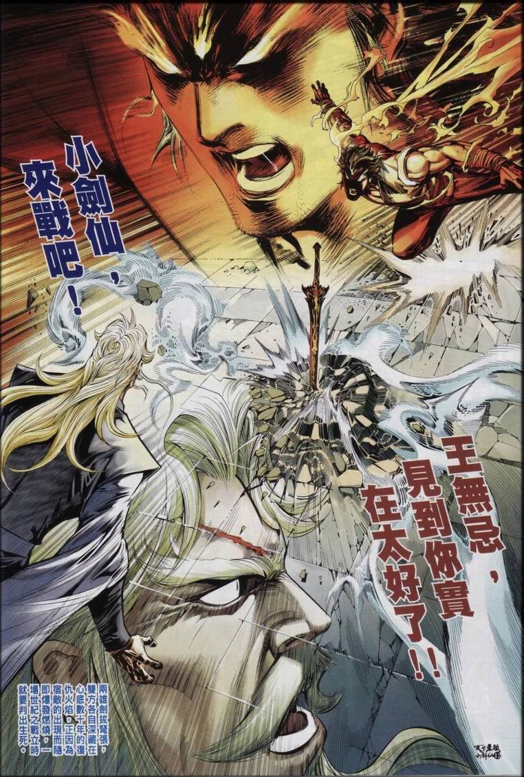 第22话