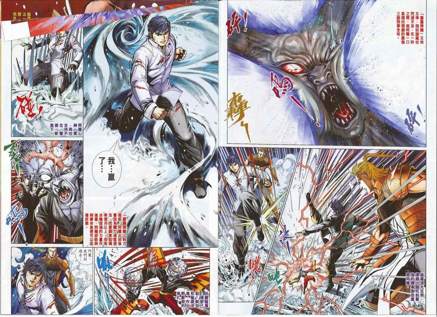 第23话