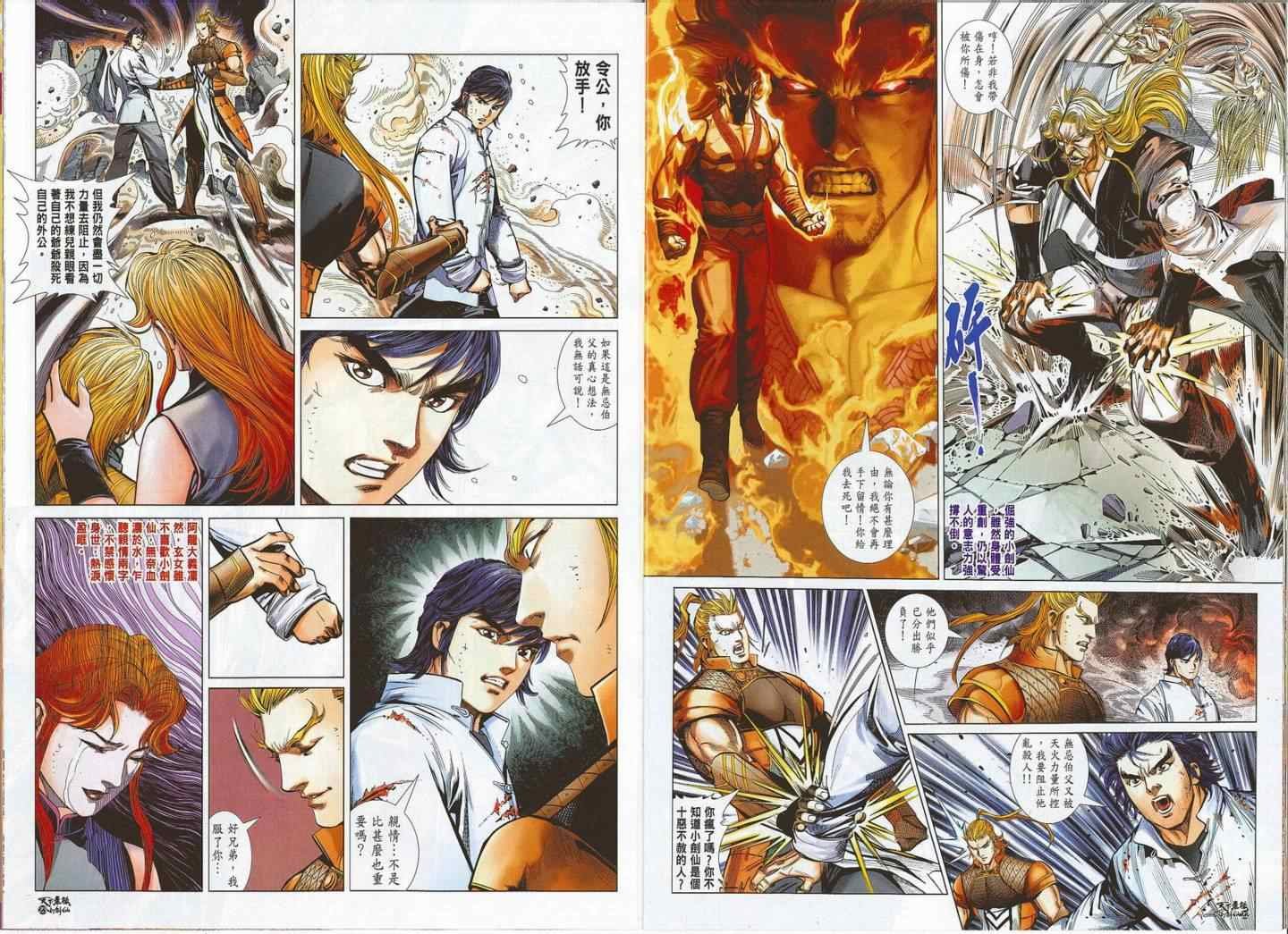 第23话