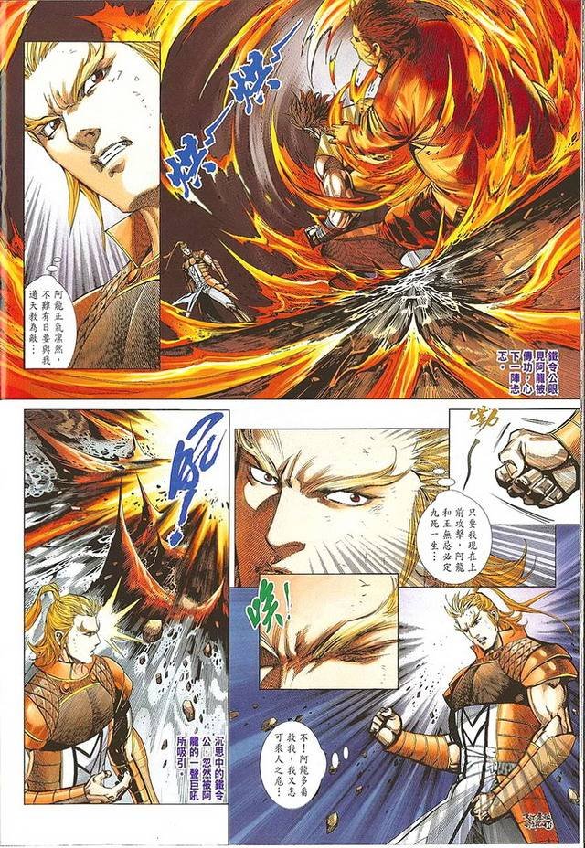 第24话