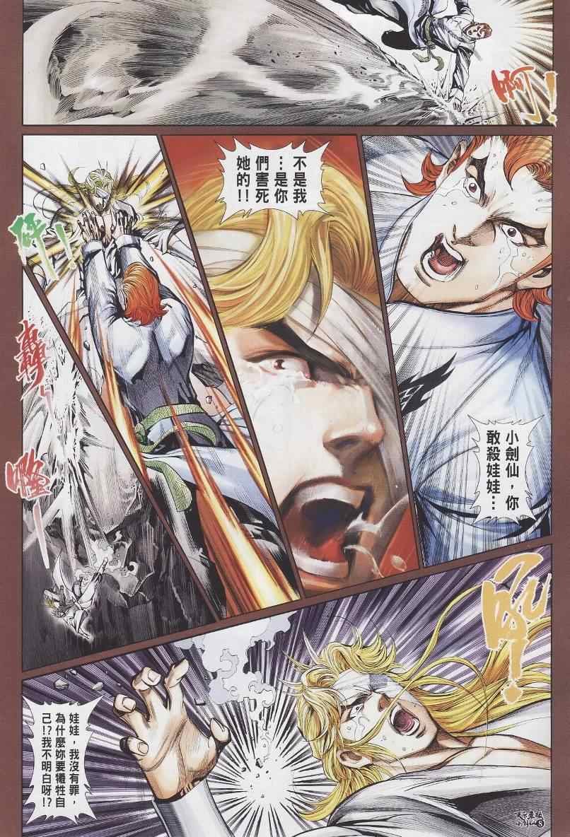 第25话