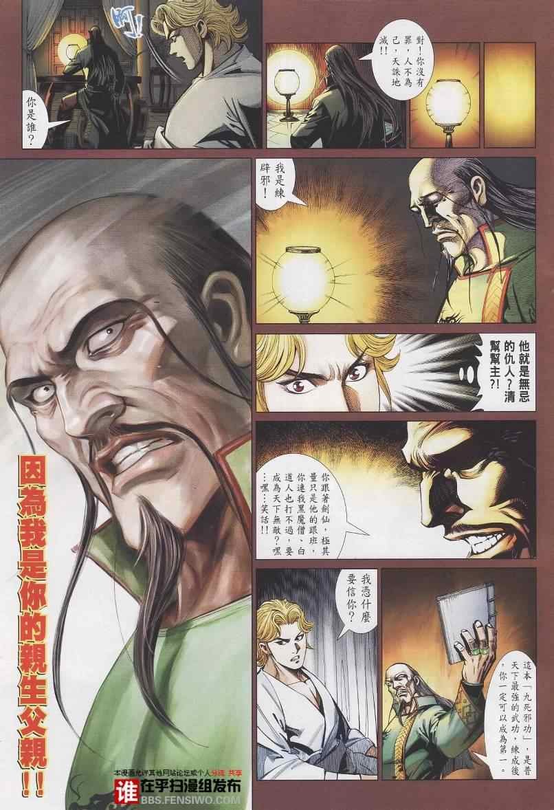 第25话